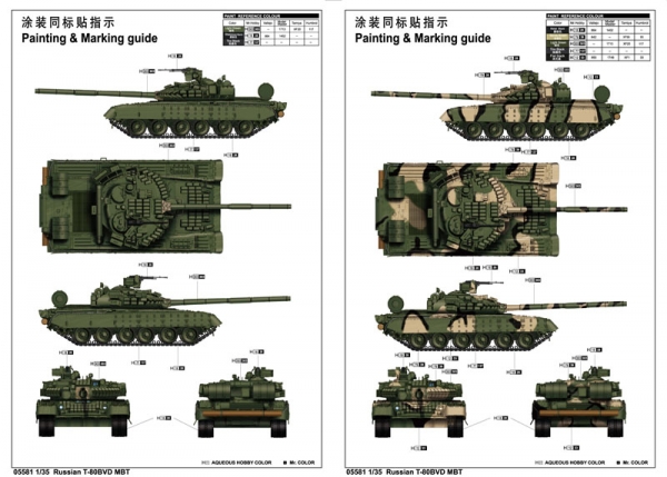 RUSSIAN T-80 BVD MBT | Shockmodel.com